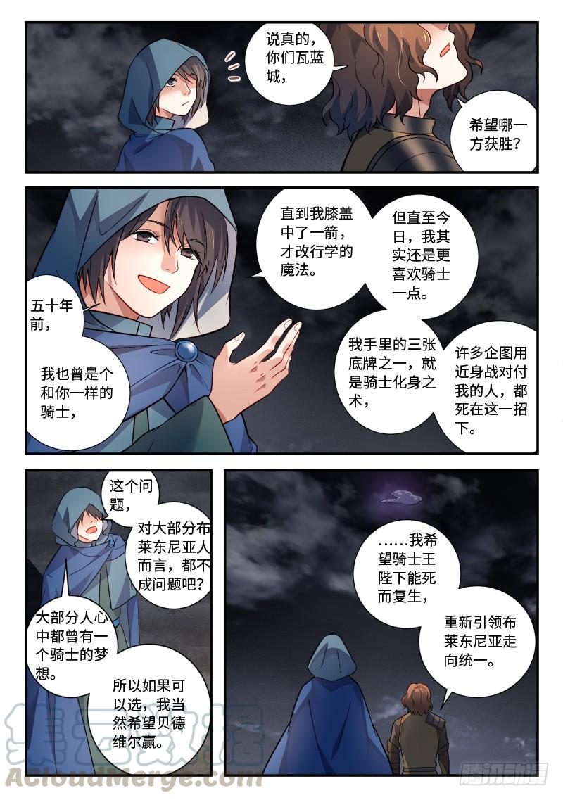 从前有座灵剑山五百零一话