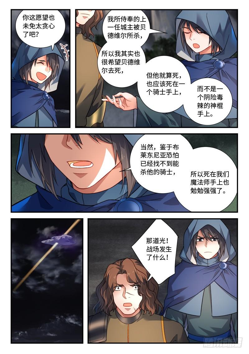 从前有座灵剑山五百零一话