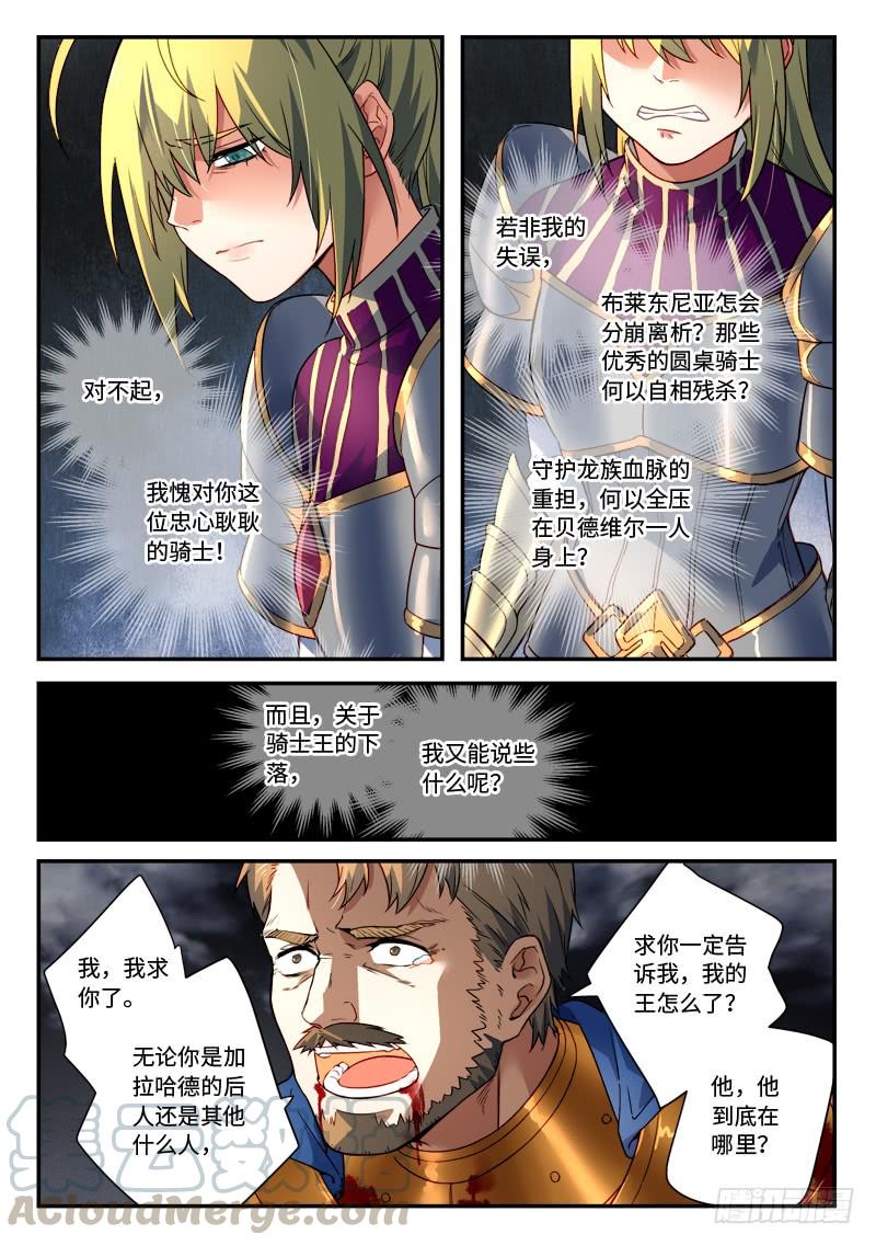 从前有座灵剑山五百零二话