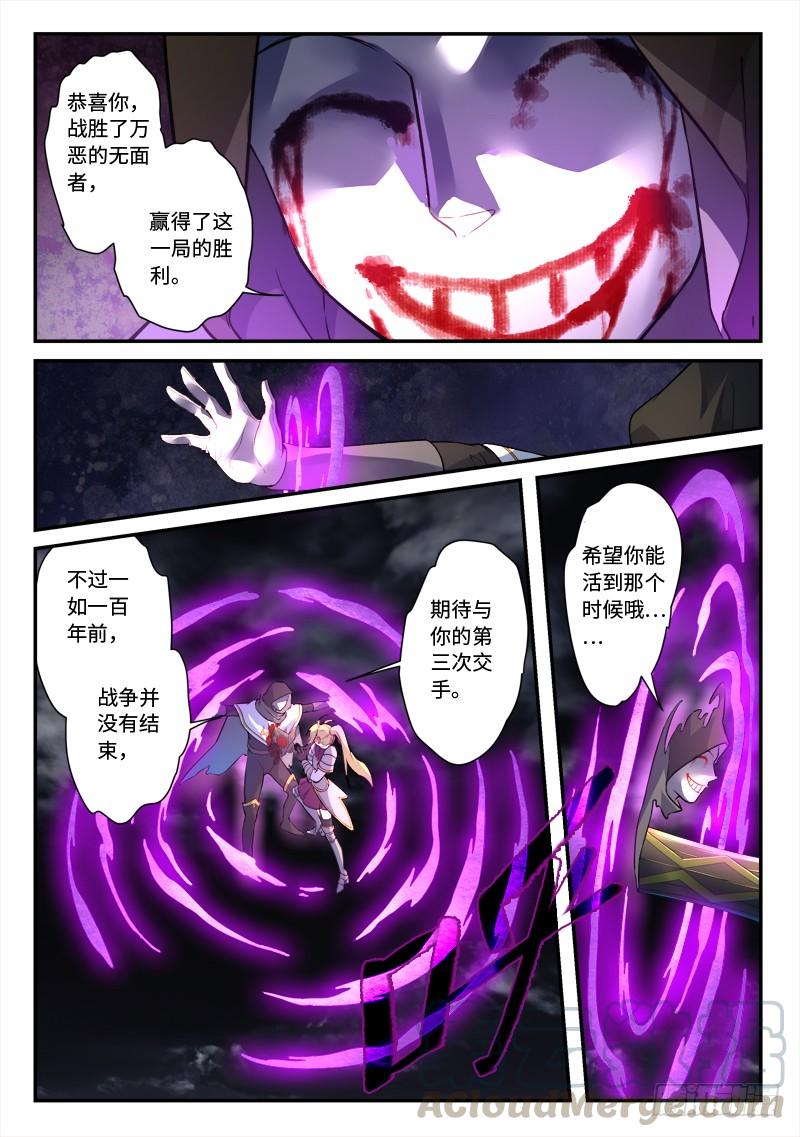 从前有座灵剑山五百零二话