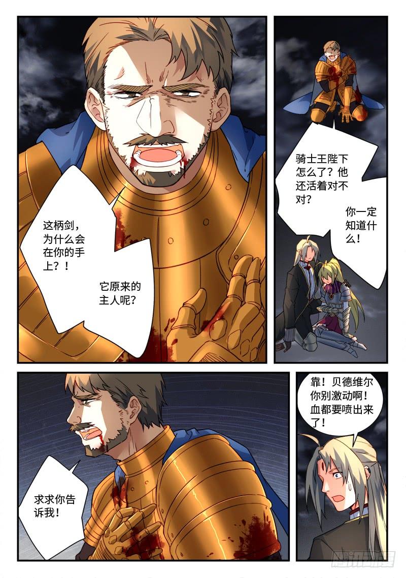 从前有座灵剑山五百零二话