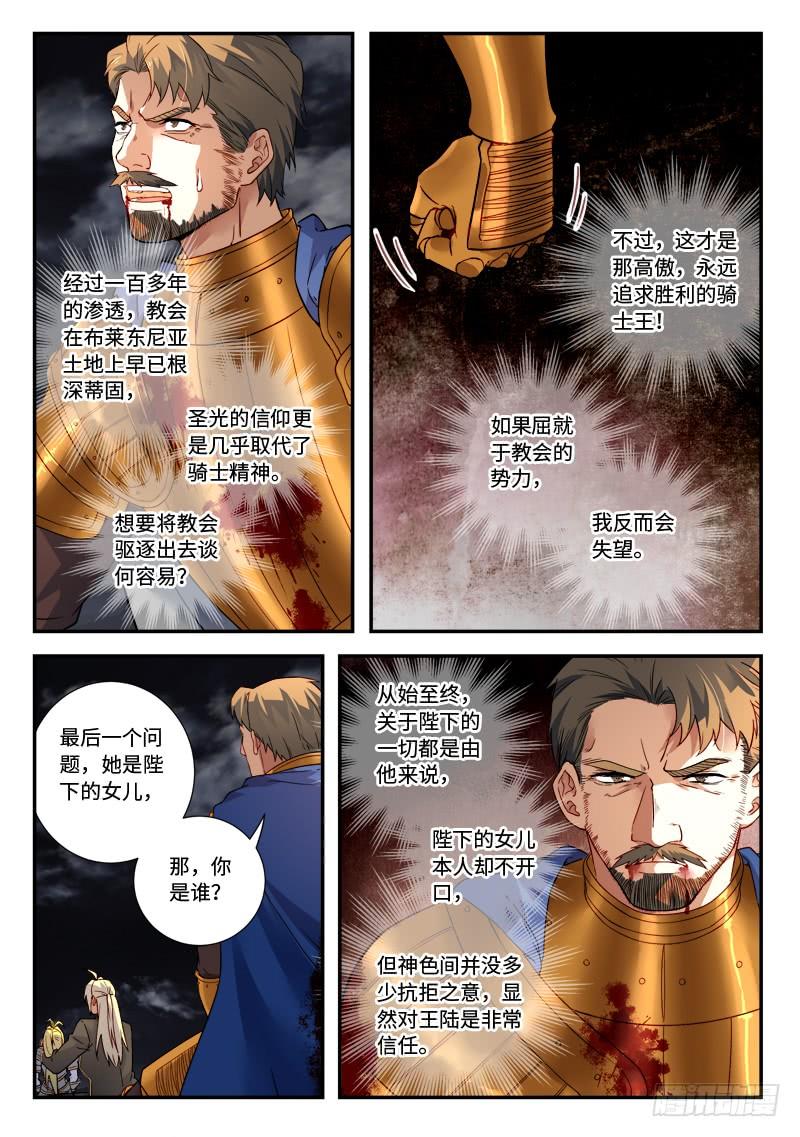 从前有座灵剑山五百零三话