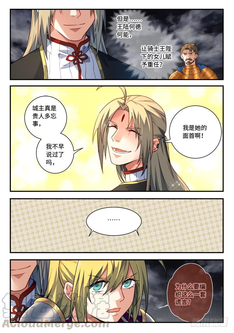 从前有座灵剑山五百零三话