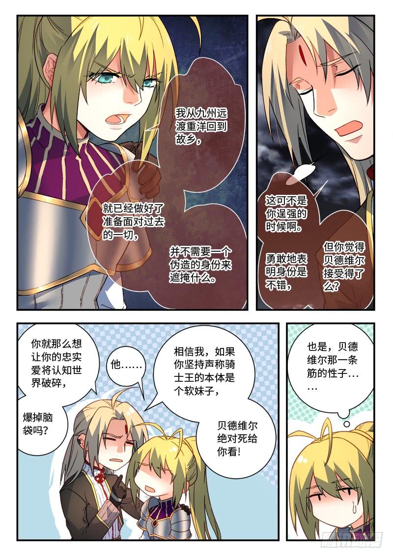 从前有座灵剑山五百零三话