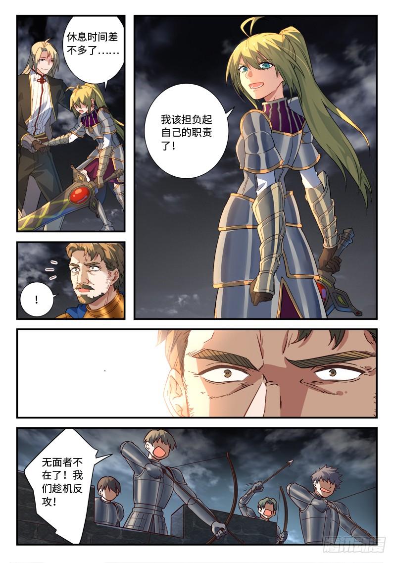 从前有座灵剑山五百零四话