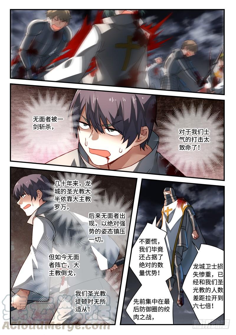 从前有座灵剑山五百零四话