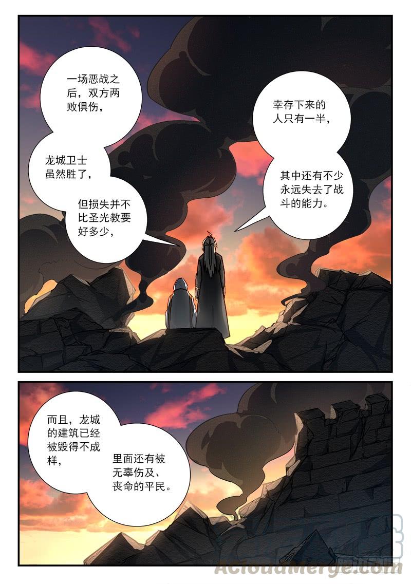 从前有座灵剑山五百零五话