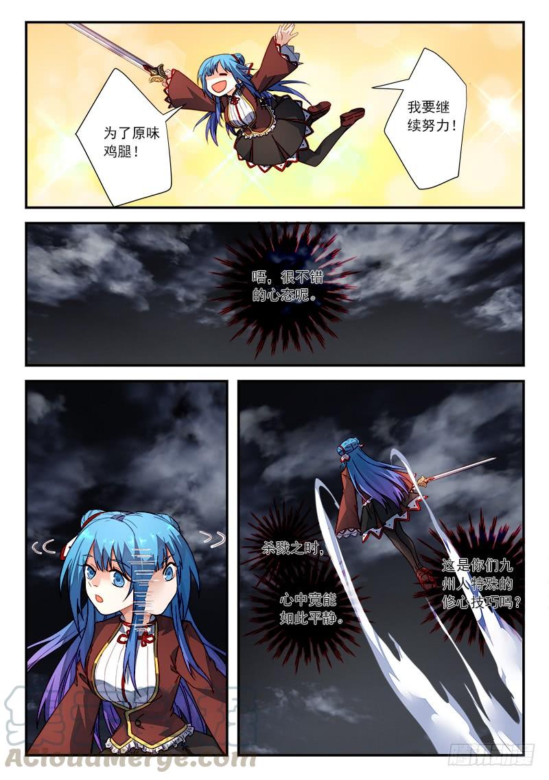从前有座灵剑山五百零五话