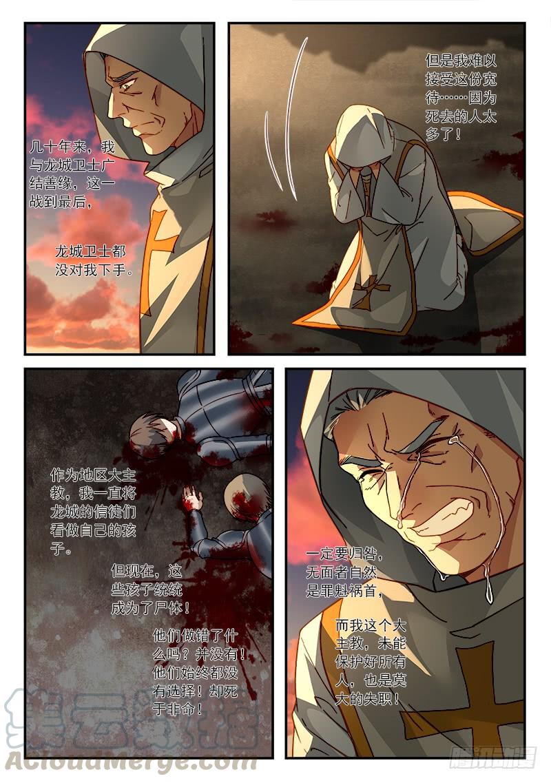 从前有座灵剑山五百零五话