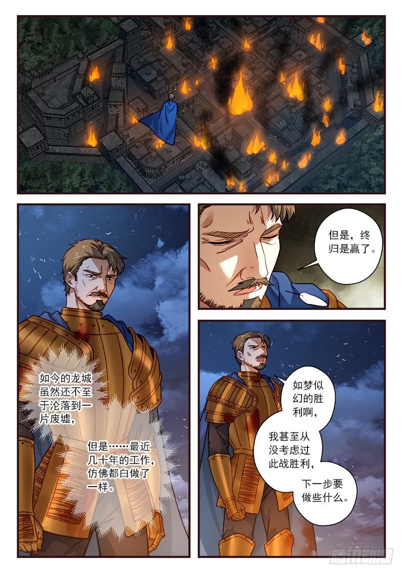 从前有座灵剑山五百零六话