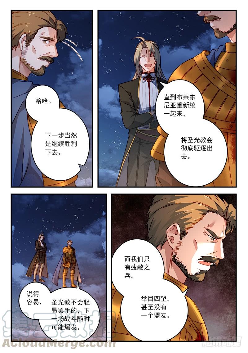 从前有座灵剑山五百零六话