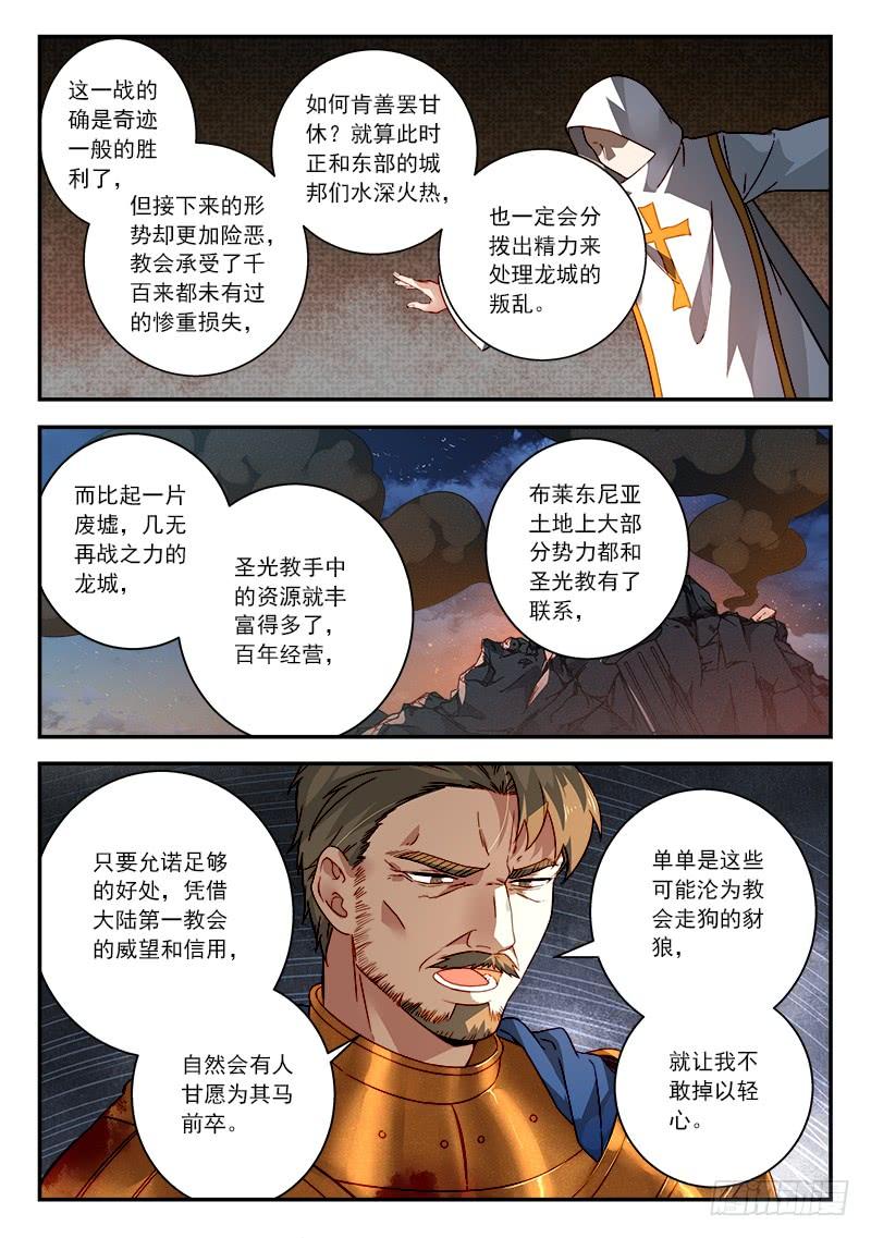 从前有座灵剑山五百零六话