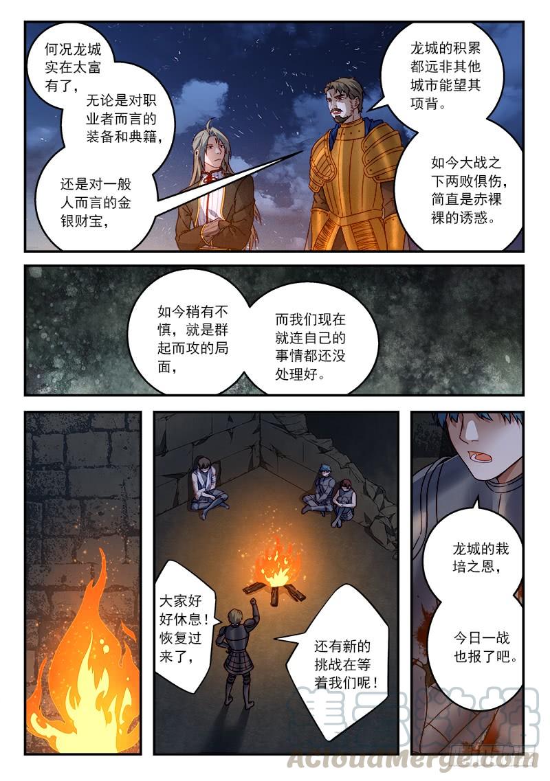 从前有座灵剑山五百零六话