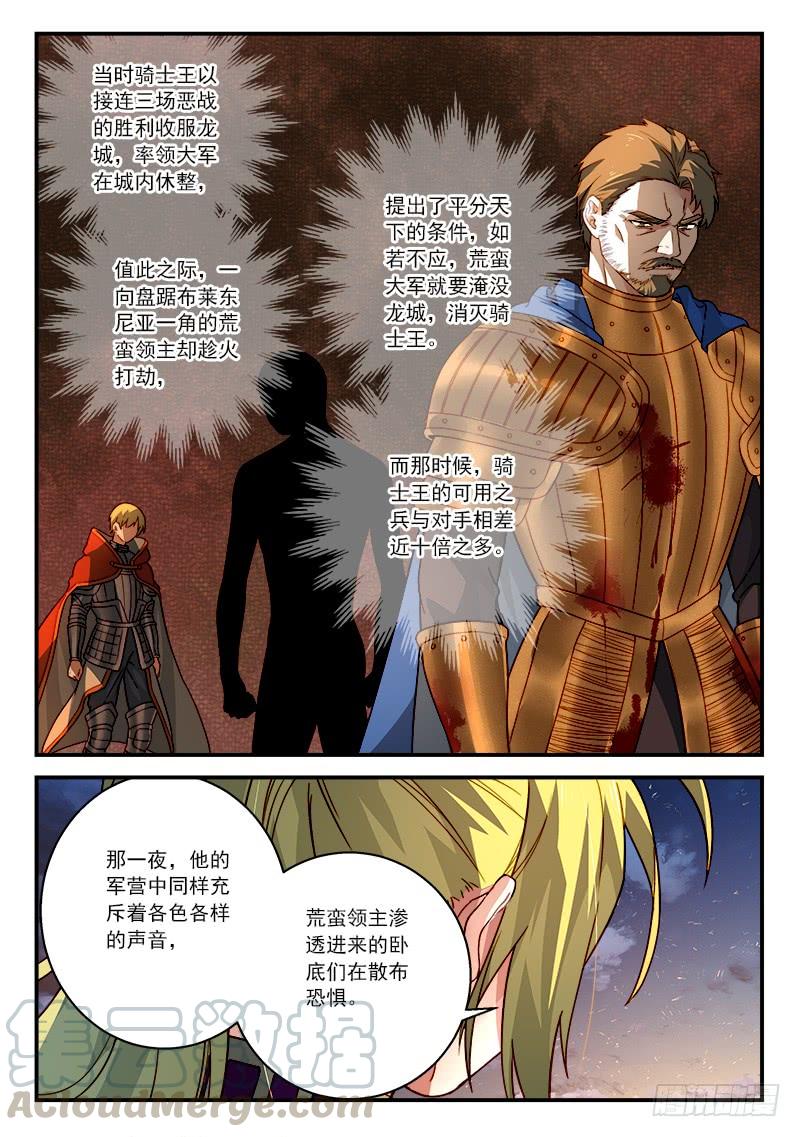 从前有座灵剑山五百零六话