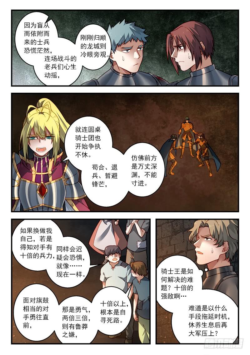 从前有座灵剑山五百零六话
