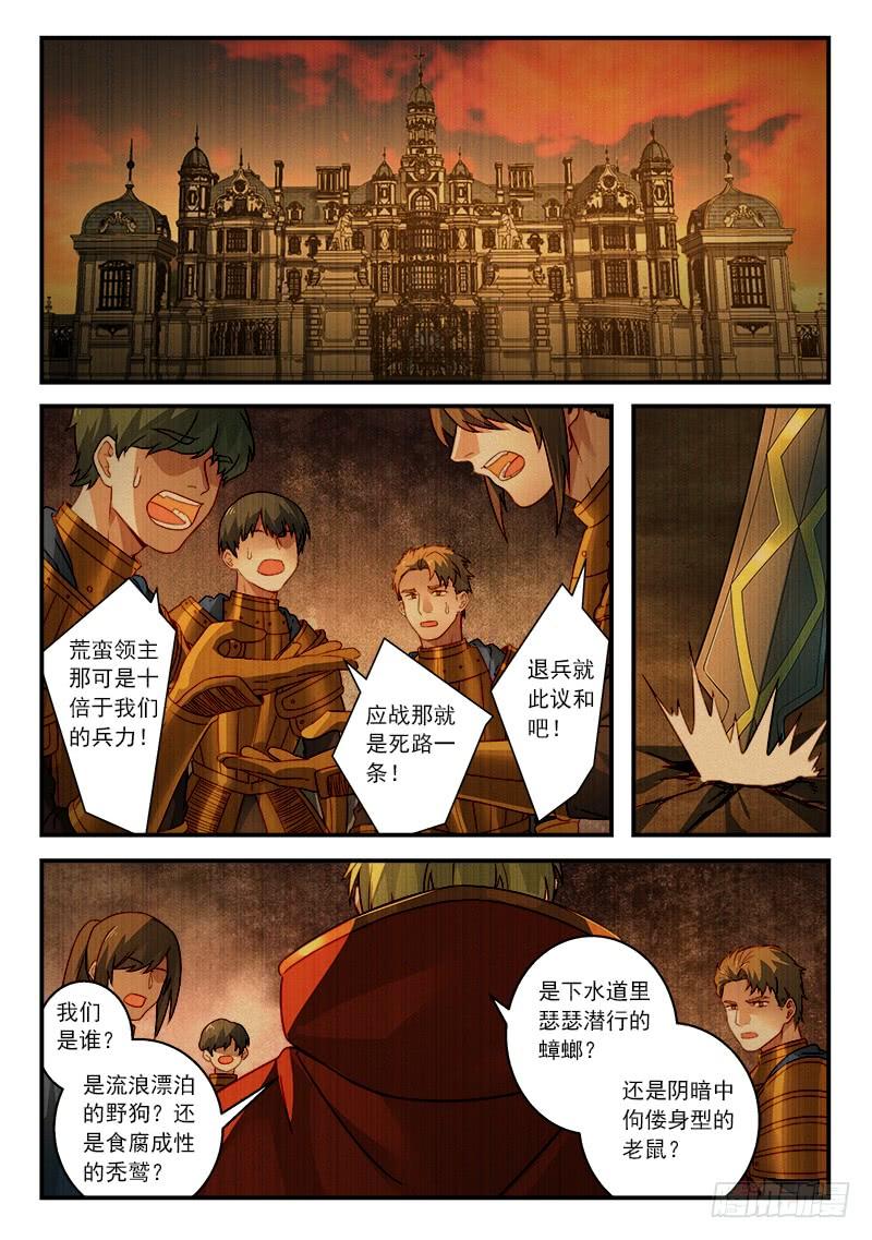 从前有座灵剑山五百零七话