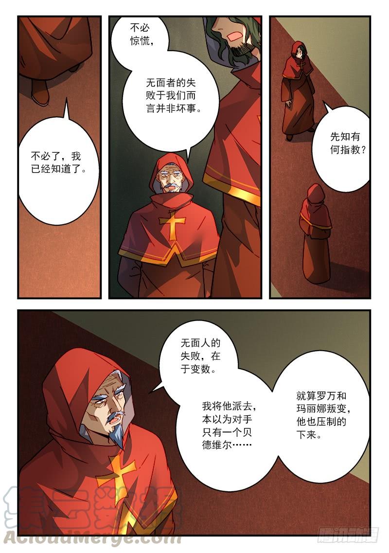 从前有座灵剑山五百零七话