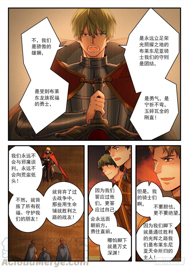 从前有座灵剑山五百零七话