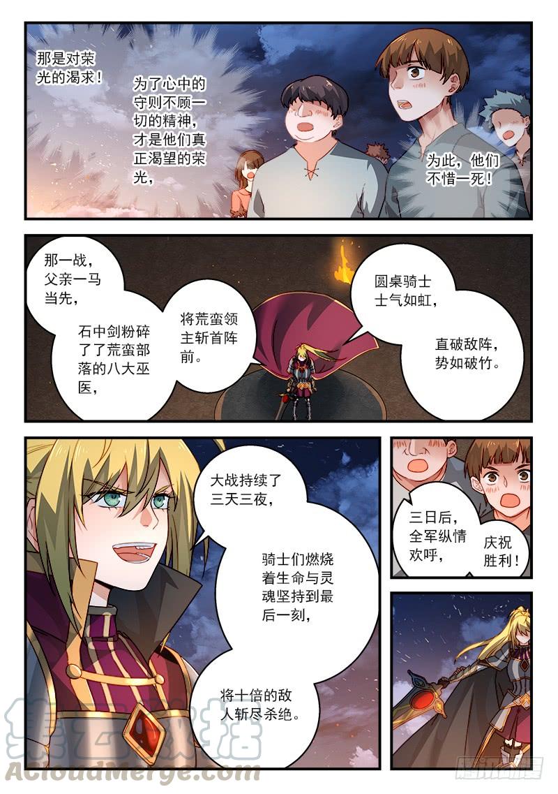 从前有座灵剑山五百零七话