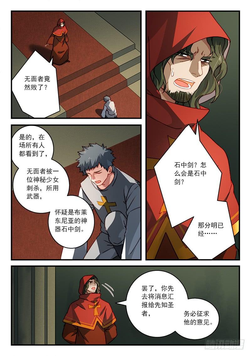 从前有座灵剑山五百零七话