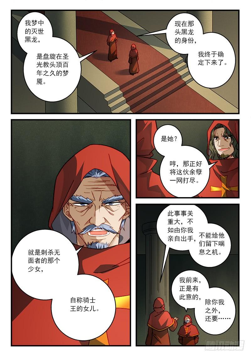 从前有座灵剑山五百零八话
