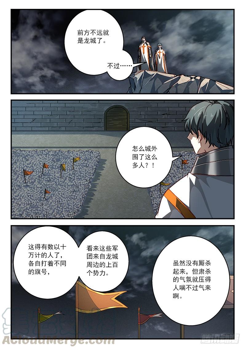 从前有座灵剑山五百零八话