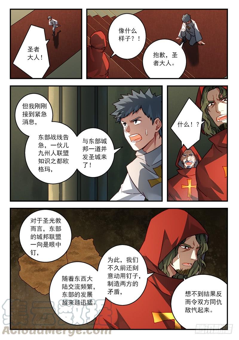 从前有座灵剑山五百零八话