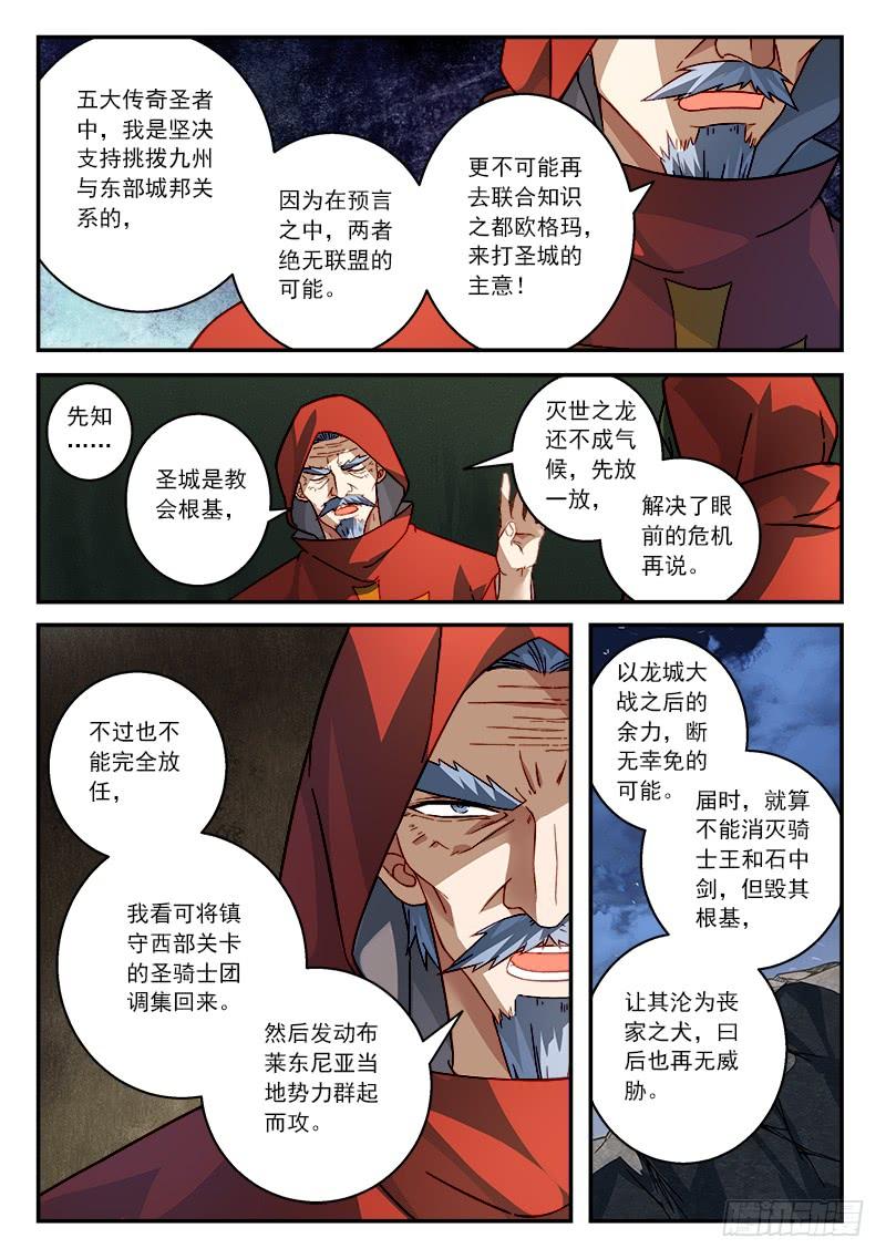 从前有座灵剑山五百零八话