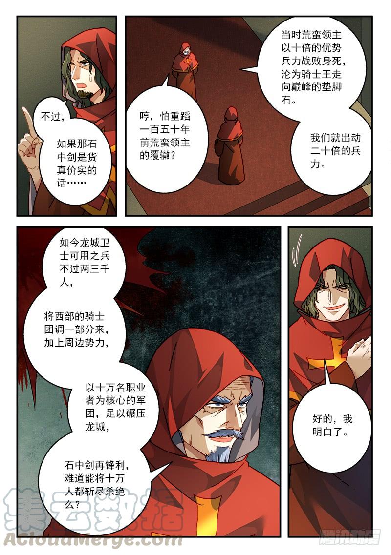 从前有座灵剑山五百零八话