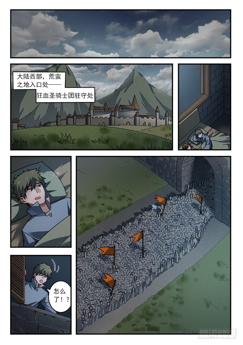 从前有座灵剑山五百零八话