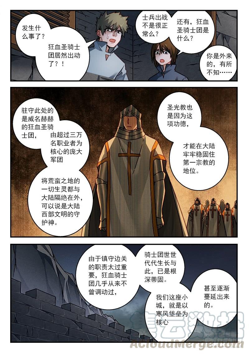 从前有座灵剑山五百零八话