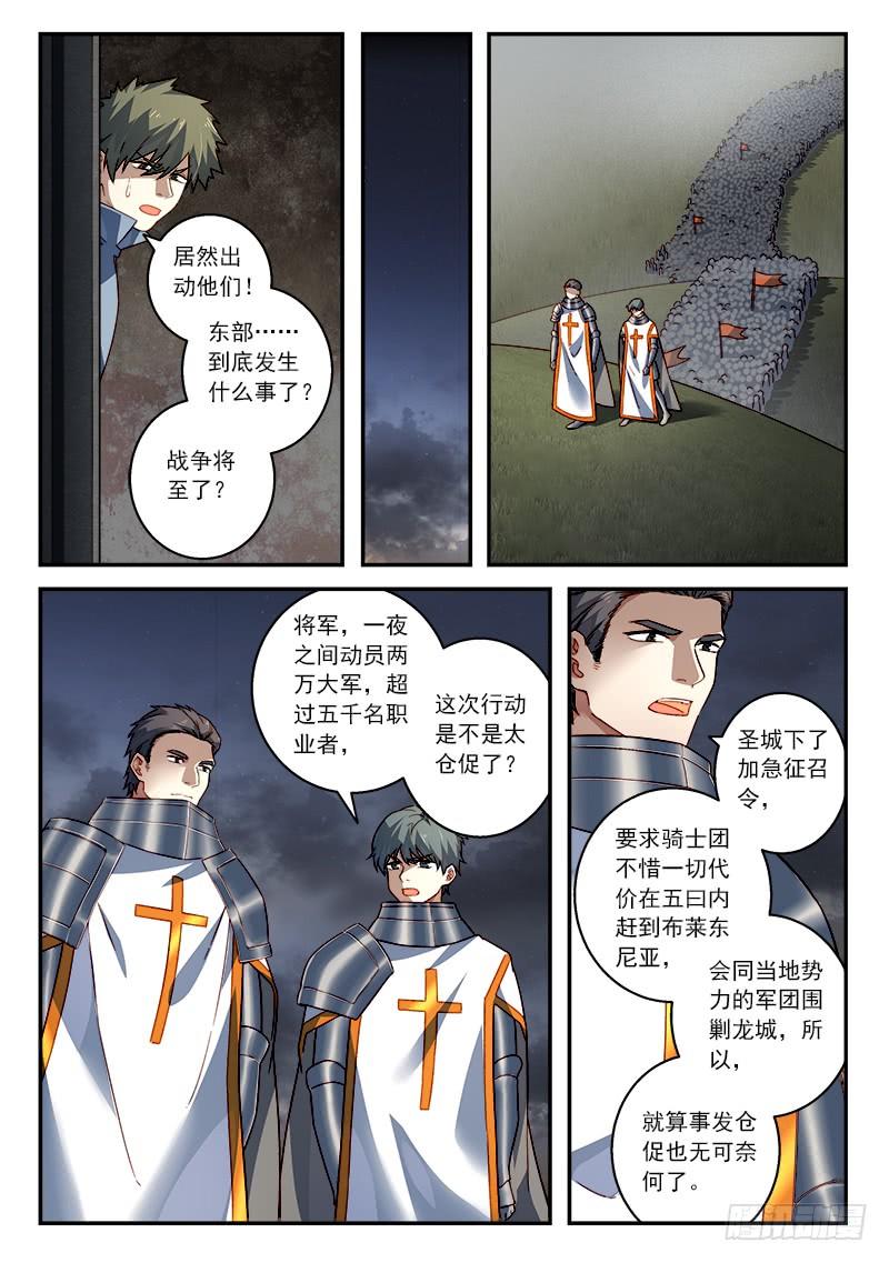 从前有座灵剑山五百零八话