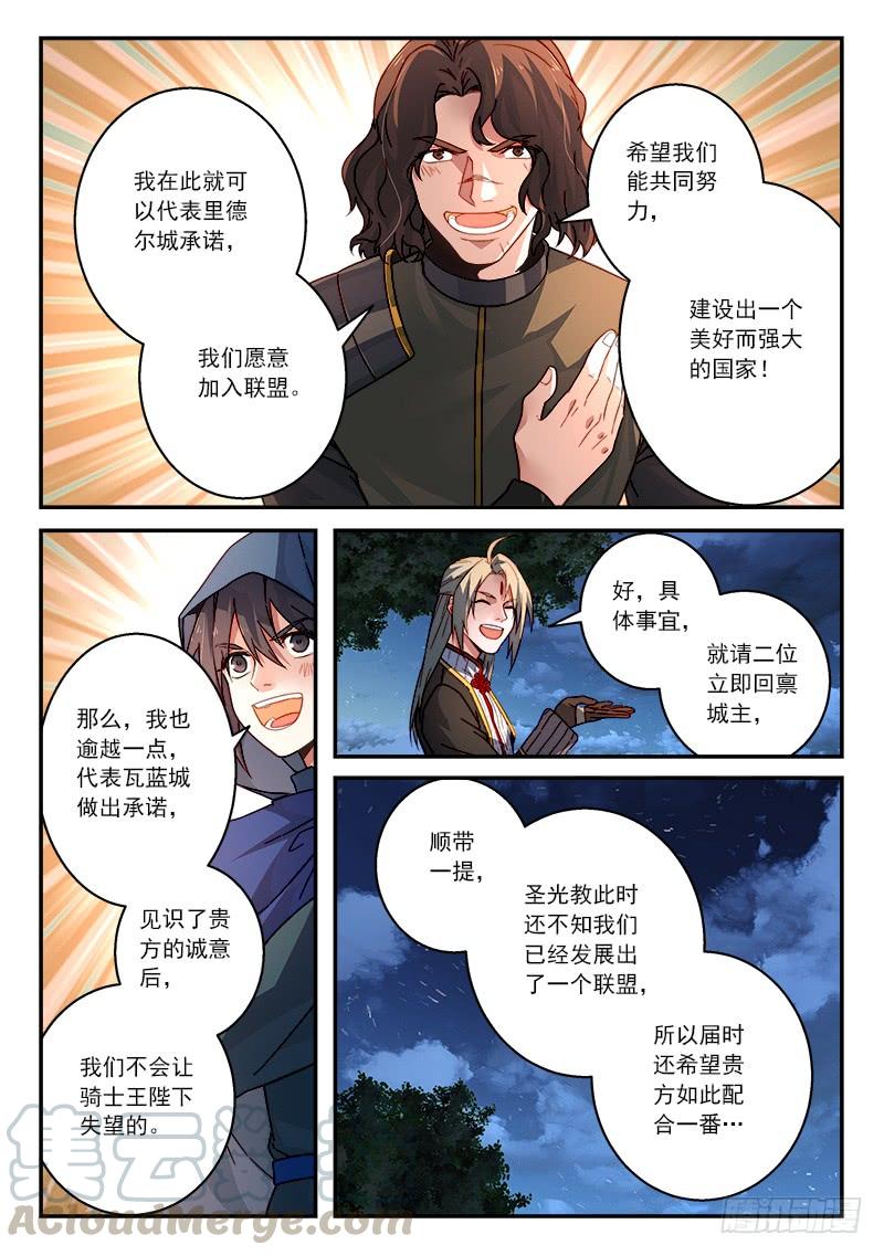 从前有座灵剑山五百一十话