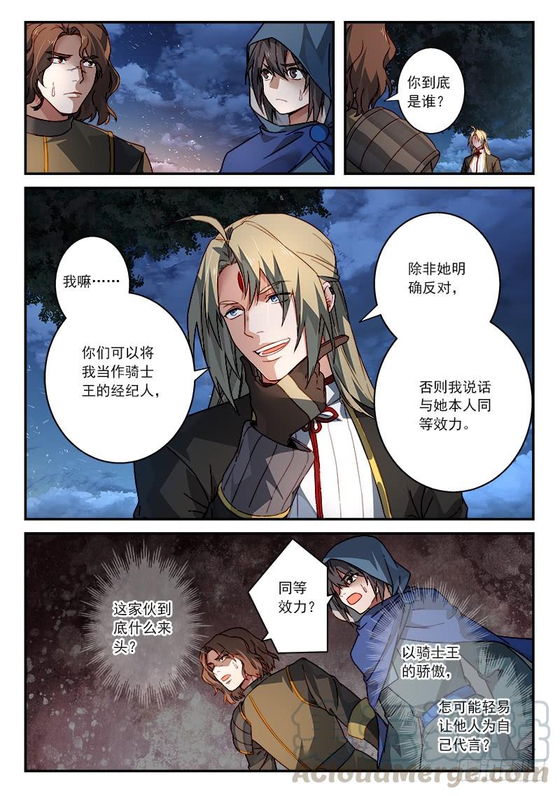 从前有座灵剑山五百一十话