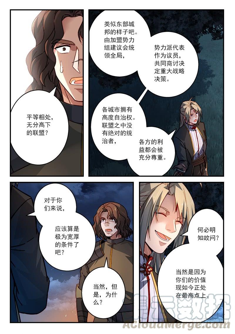 从前有座灵剑山五百一十话