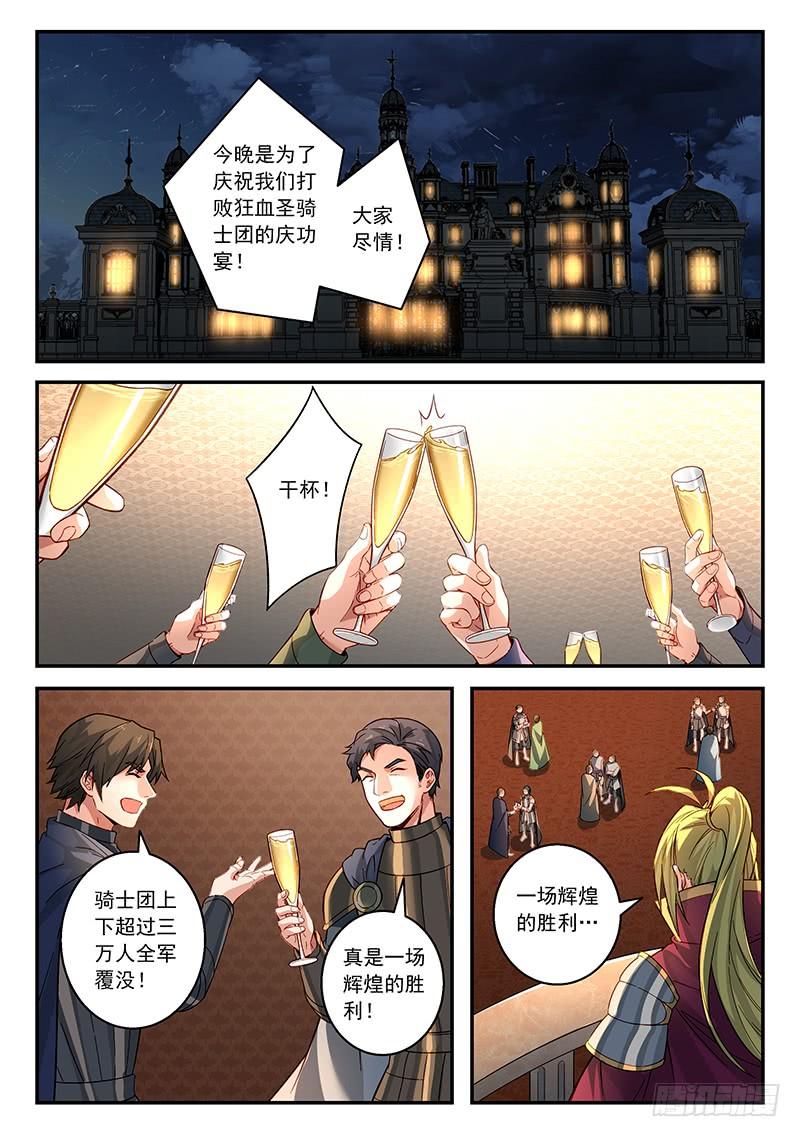 从前有座灵剑山五百一十一话