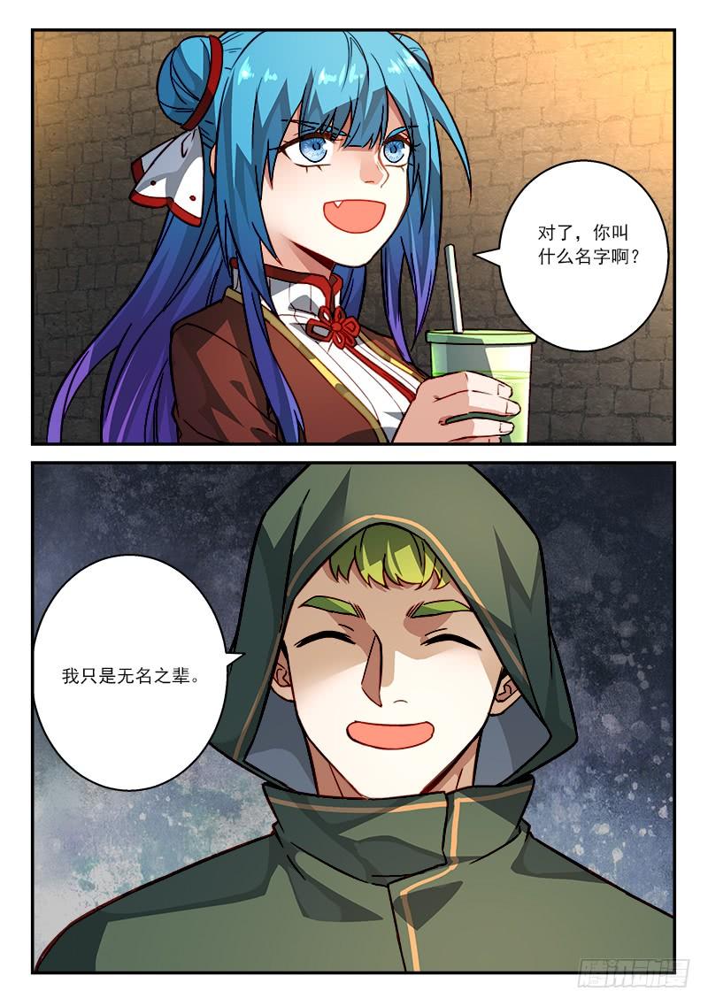从前有座灵剑山五百一十一话