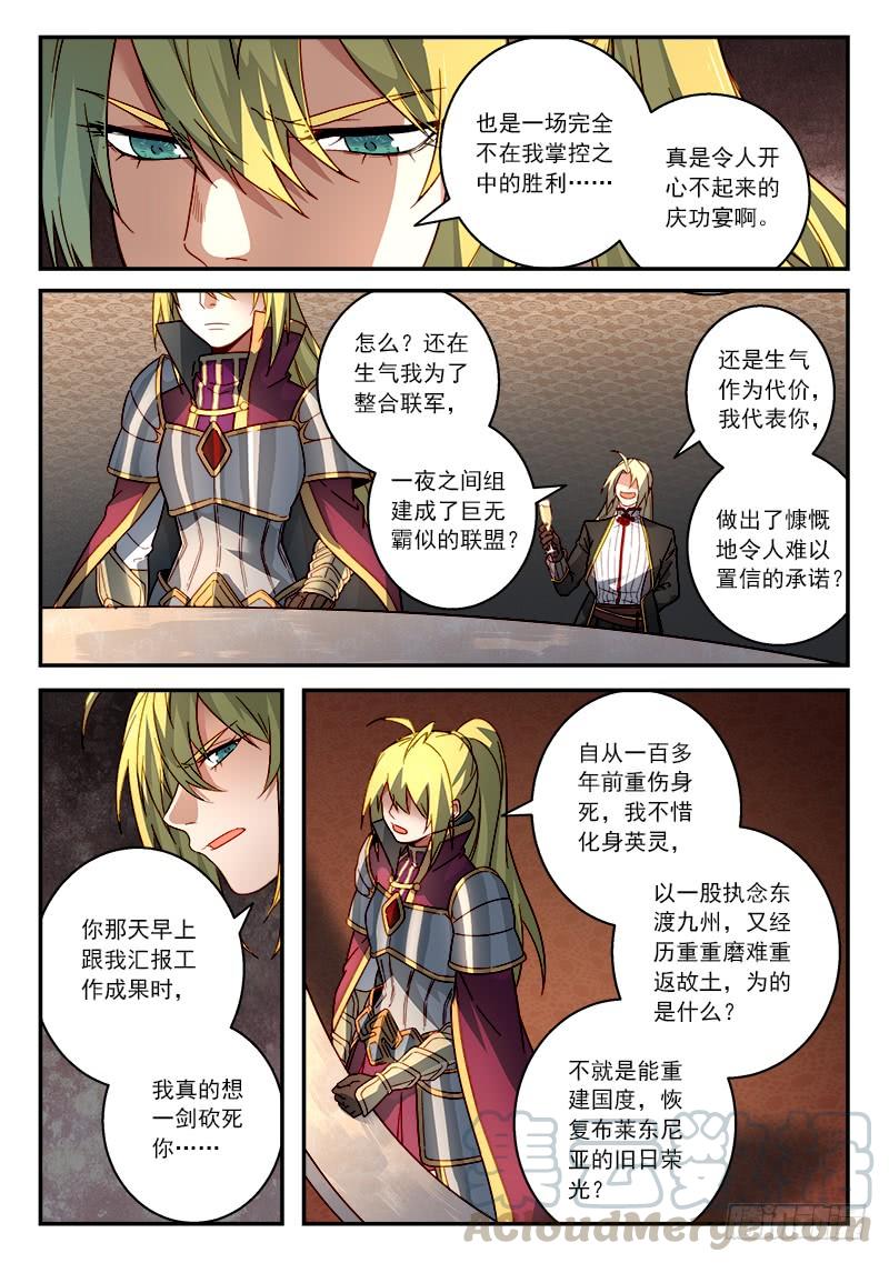 从前有座灵剑山五百一十一话