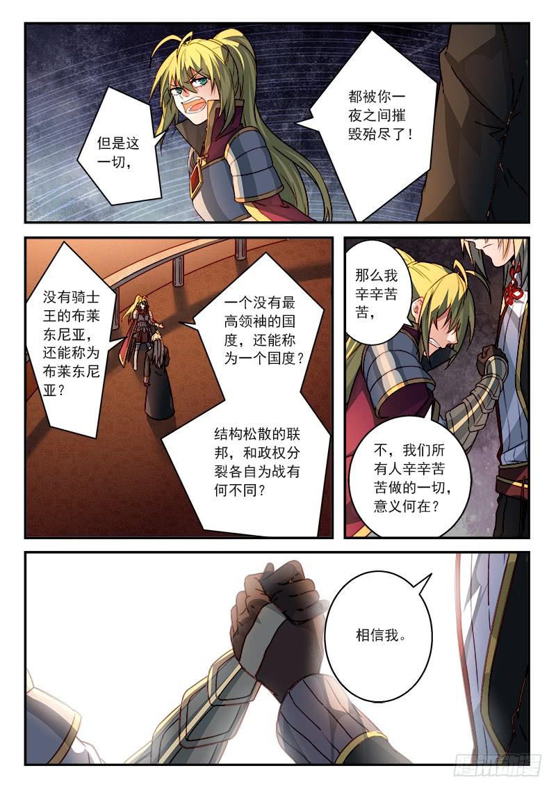 从前有座灵剑山五百一十一话