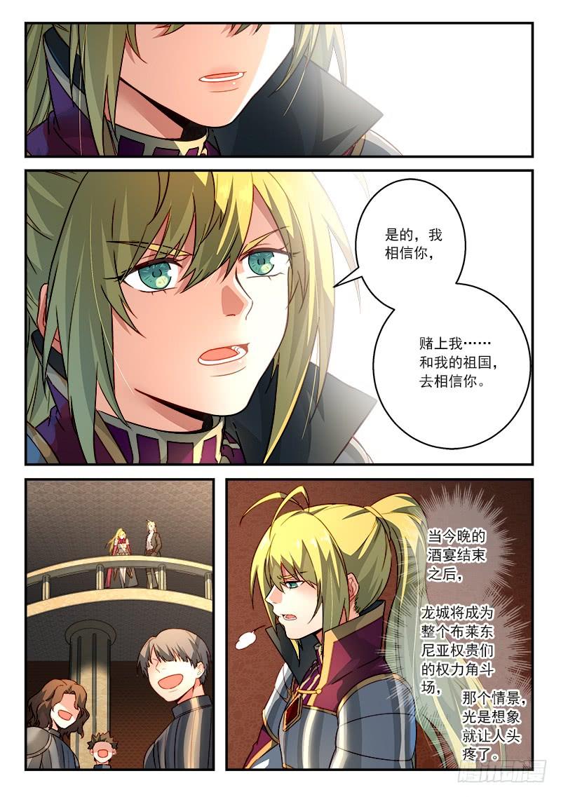 从前有座灵剑山五百一十一话