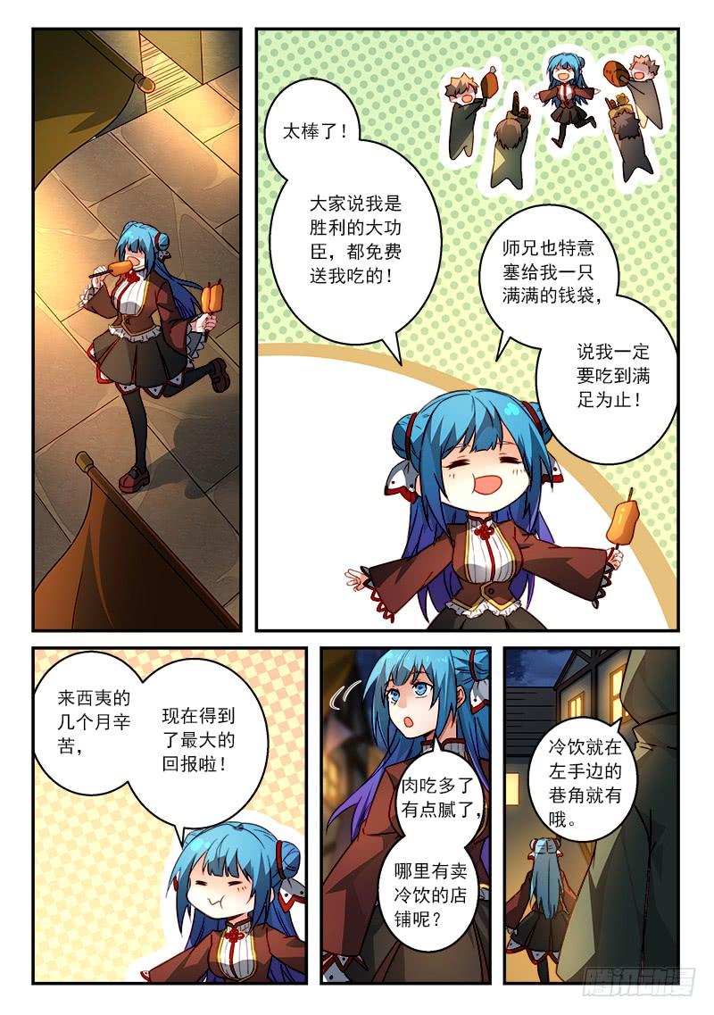 从前有座灵剑山五百一十一话