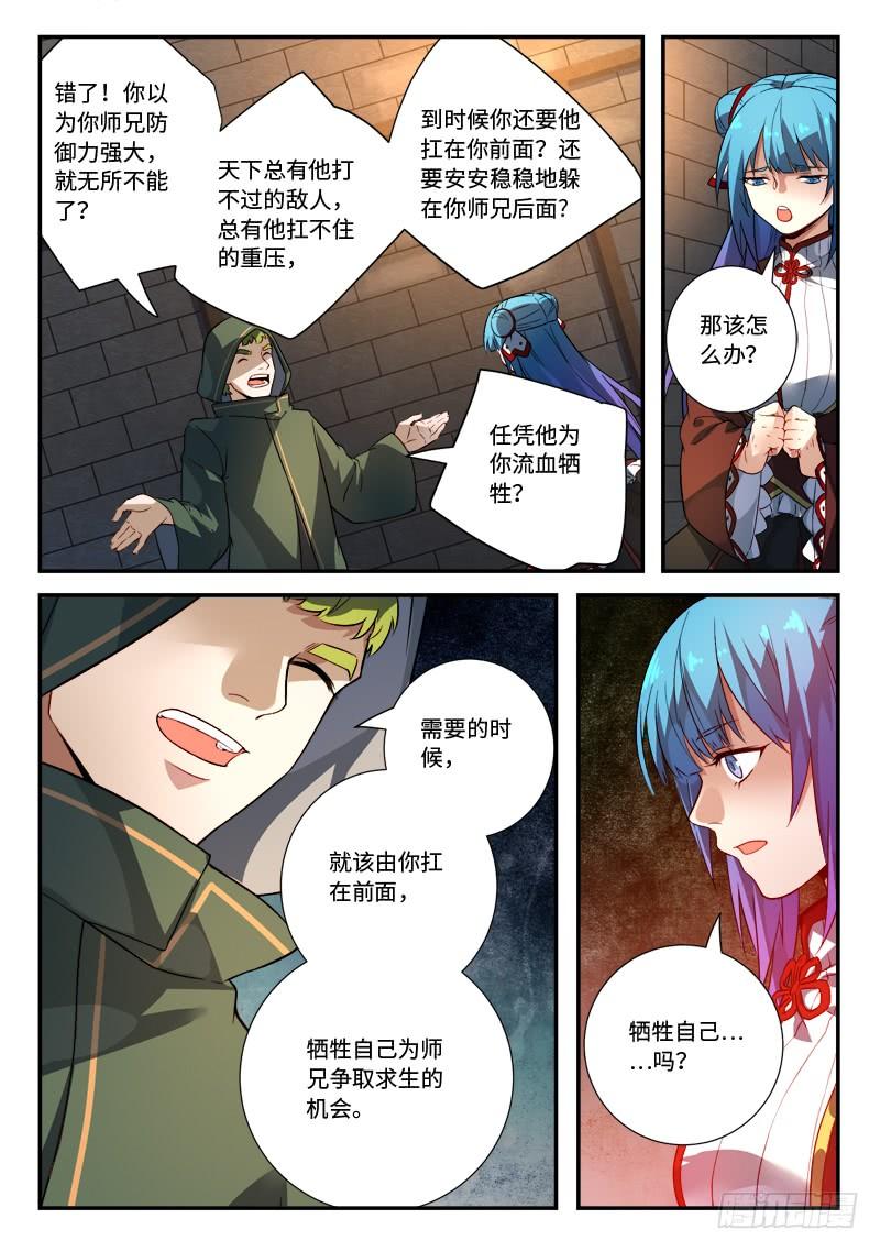 从前有座灵剑山五百一十二话