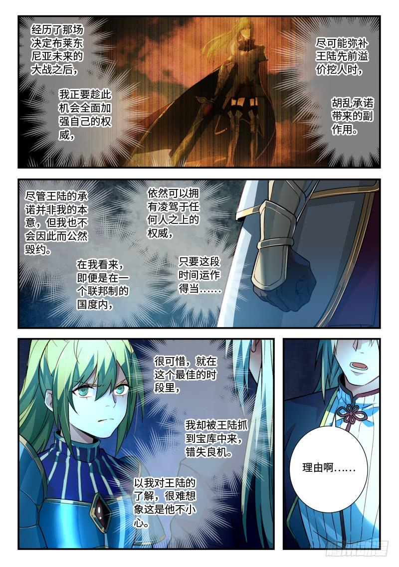 从前有座灵剑山五百一十三话