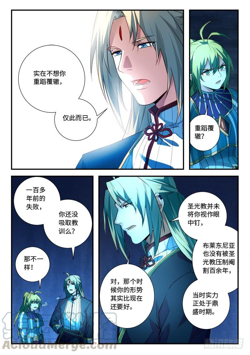 从前有座灵剑山五百一十三话