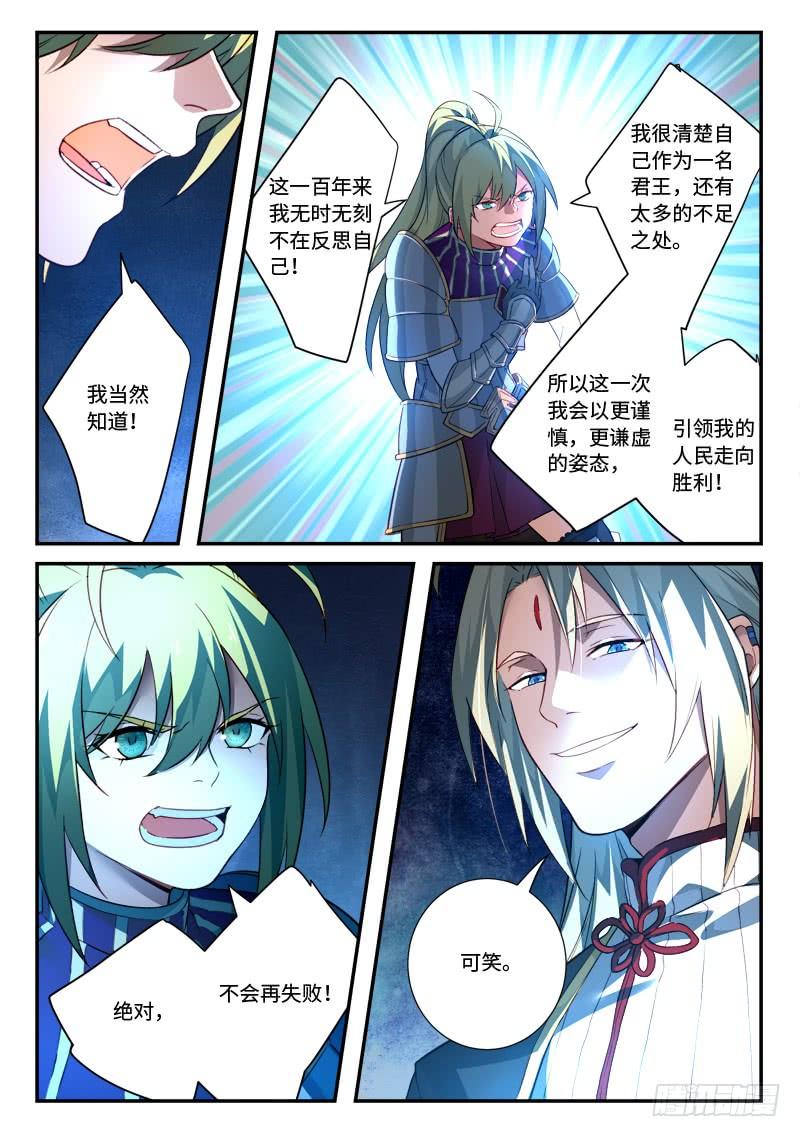 从前有座灵剑山五百一十三话