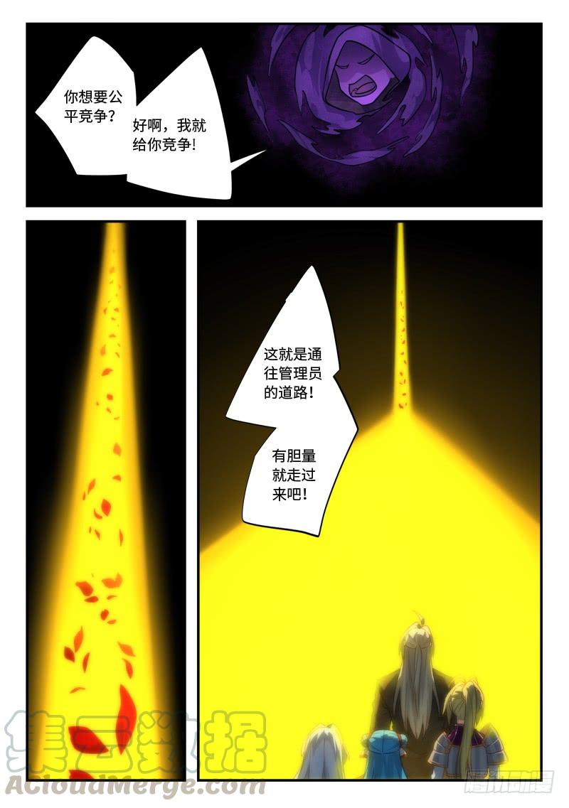 从前有座灵剑山五百一十四话