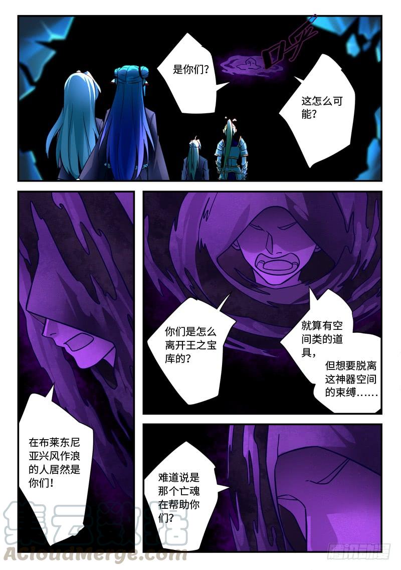 从前有座灵剑山五百一十四话