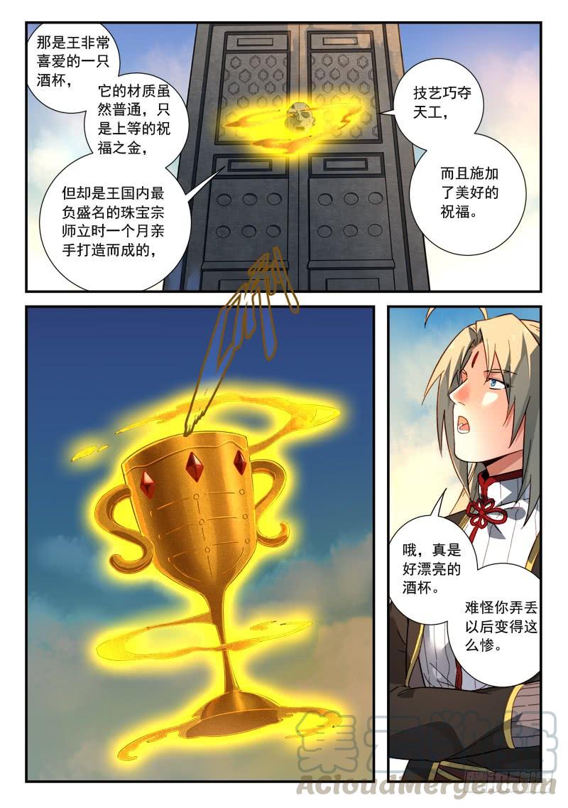 从前有座灵剑山五百一十五话
