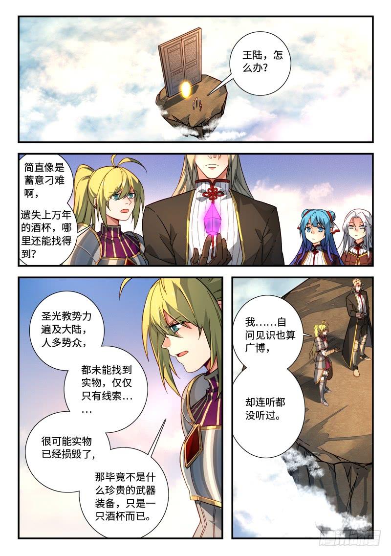 从前有座灵剑山五百一十六话