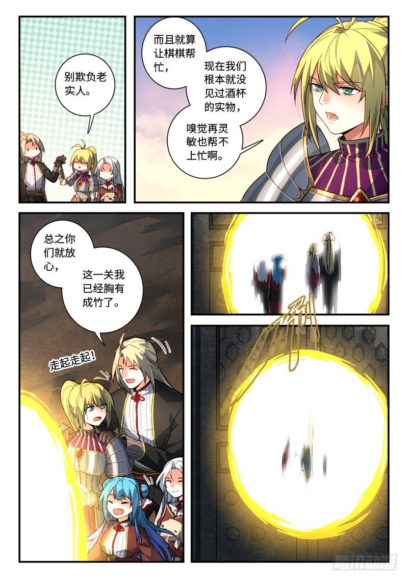 从前有座灵剑山五百一十六话